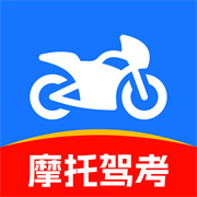 駕照寶典摩托最新版