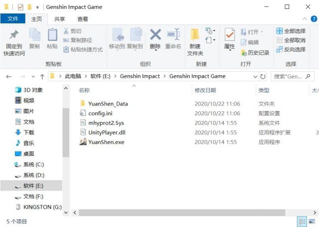 原神啟動器文件怎么找-原神啟動器文件位置攻略