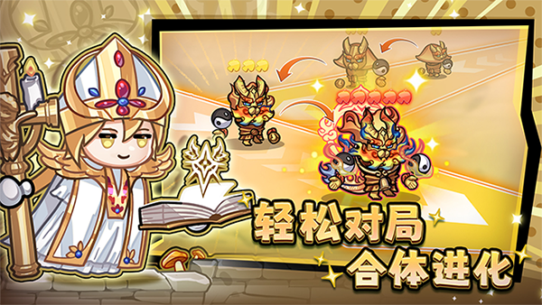 彩色點點戰爭無限疊星版