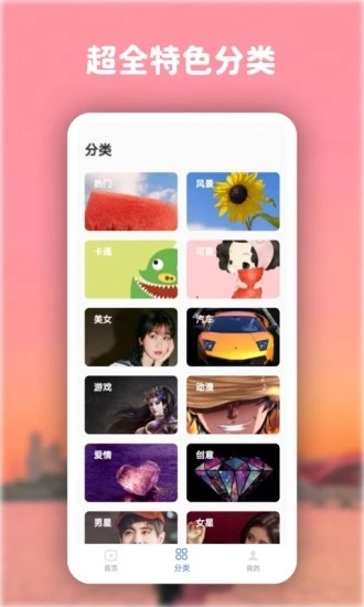高清動態壁紙下載