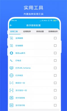 隔空控制下載安裝手機版免費-隔空控制2025下載v2.0.7