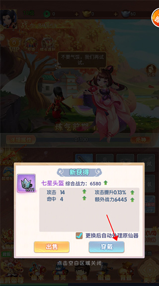 劍與少年內(nèi)置菜單版
