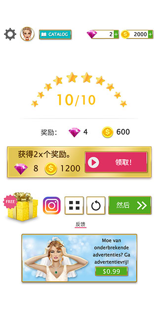 超級婚禮設(shè)計師無限金幣版