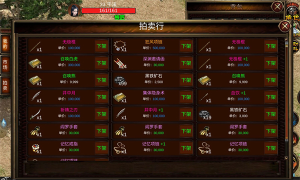 末世傳奇最新版