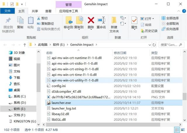 原神啟動器文件怎么找-原神啟動器文件位置攻略