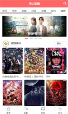 思古影視
