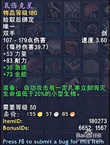 魔獸世界哀傷克星如何獲取-魔獸世界哀傷克星獲得方法一覽