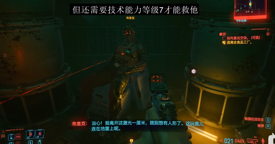 賽博朋克2077布里克怎么救-賽博朋克2077解救布里克攻略
