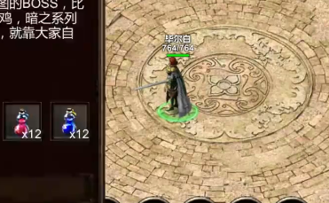 末世傳奇最新版