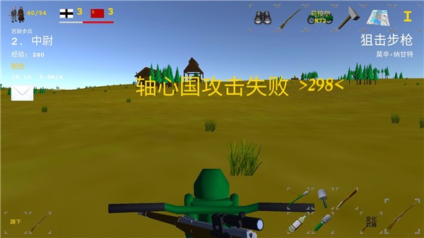 東部前線漢化版