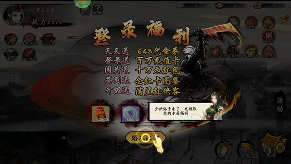 魔堡探秘無限金幣版