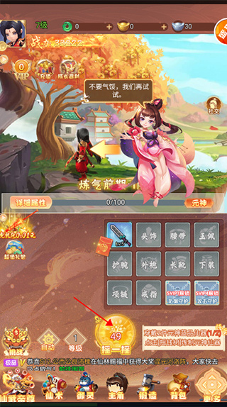 劍與少年內(nèi)置菜單版