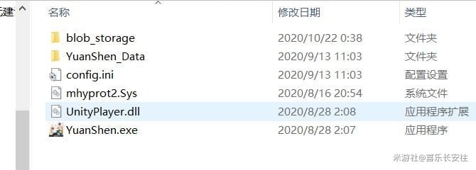 原神啟動器文件怎么找-原神啟動器文件位置攻略