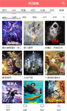 思古影視
