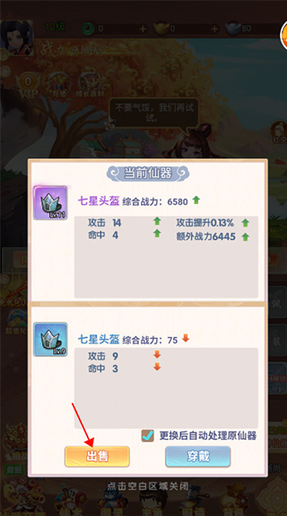 劍與少年內(nèi)置菜單版