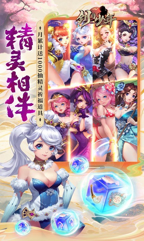劍與少年內(nèi)置菜單版