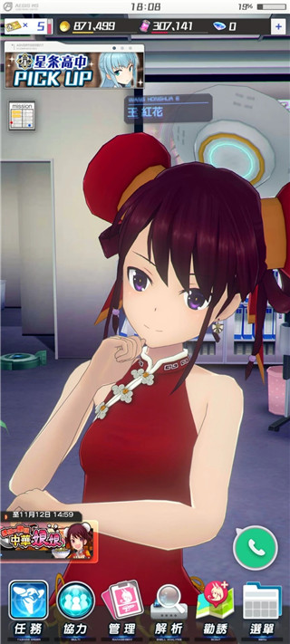 機戰(zhàn)少女a(chǎn)lice日服