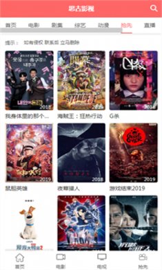 思古影視
