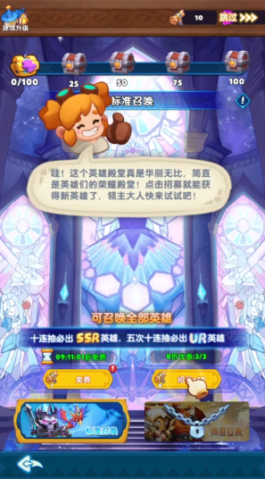 無盡英雄內置菜單版