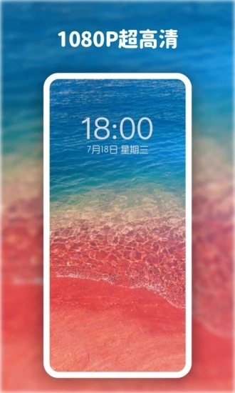 高清動態壁紙下載