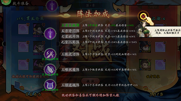 魔堡探秘無限金幣版