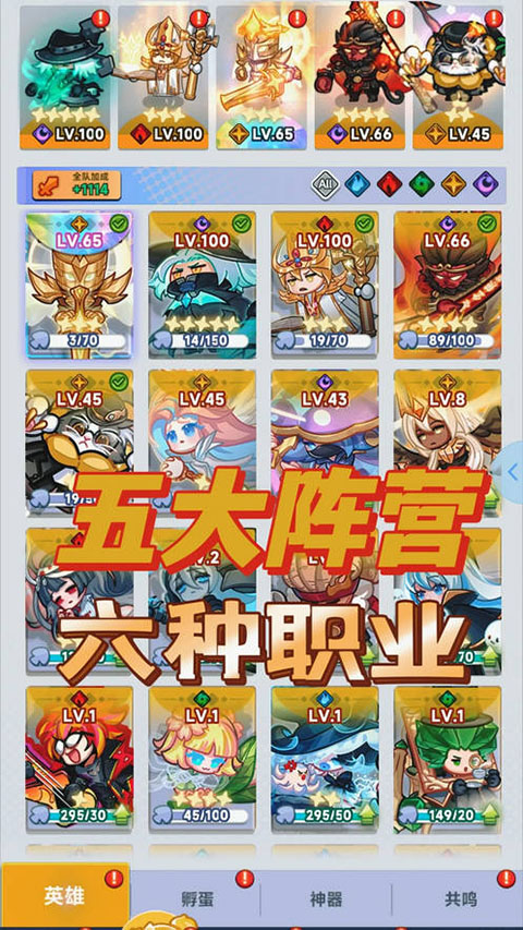 彩色點點戰爭無限疊星版