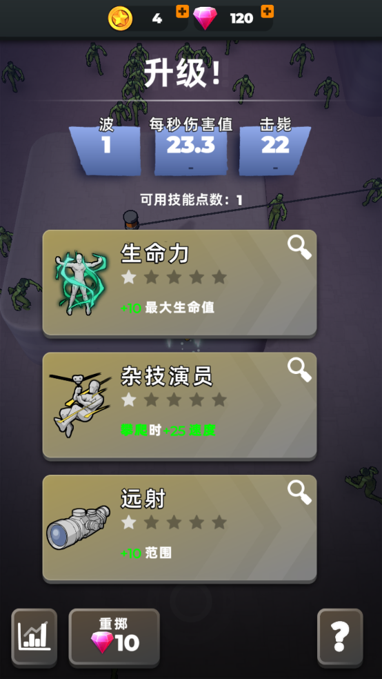 跳一跳大冒險