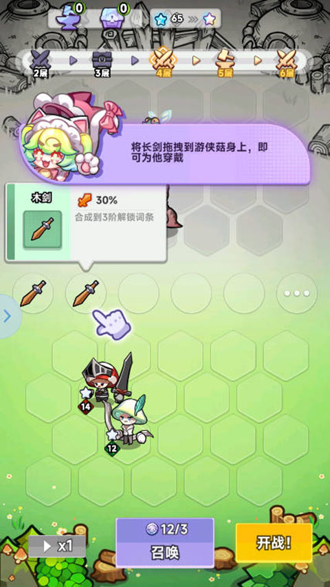 彩色點點戰爭無限疊星版
