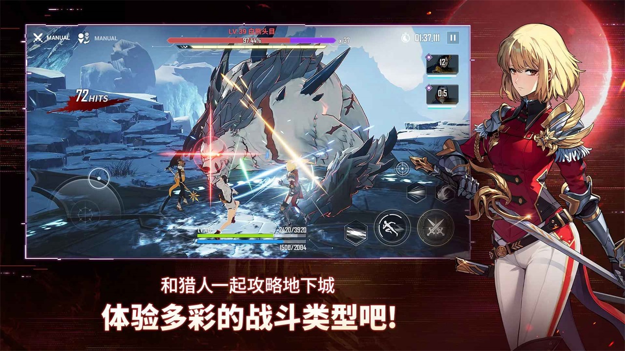 我獨自升級起立最新版