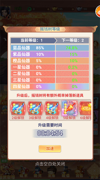 劍與少年內(nèi)置菜單版