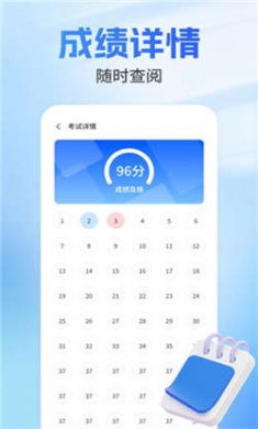 駕照寶典摩托最新版