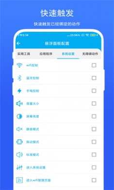 隔空控制下載安裝手機版免費-隔空控制2025下載v2.0.7