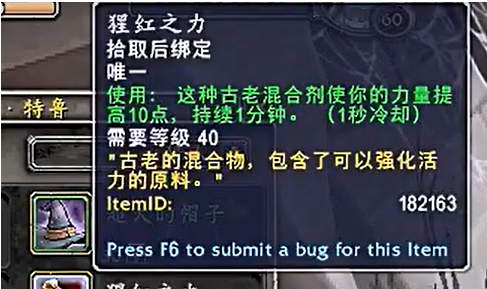 魔獸世界哀傷克星如何獲取-魔獸世界哀傷克星獲得方法一覽