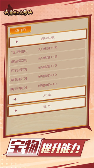 我靠科舉來修仙無限物品版