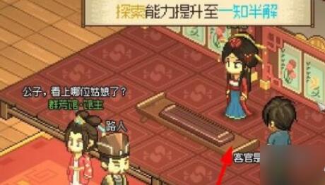 大俠立志傳群芳館解謎如何完成-大俠立志傳群芳館解謎攻略