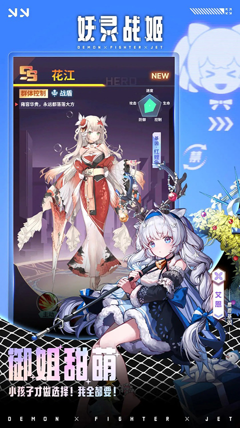 妖靈戰姬內購版