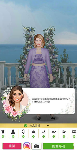 超級婚禮設(shè)計師無限金幣版