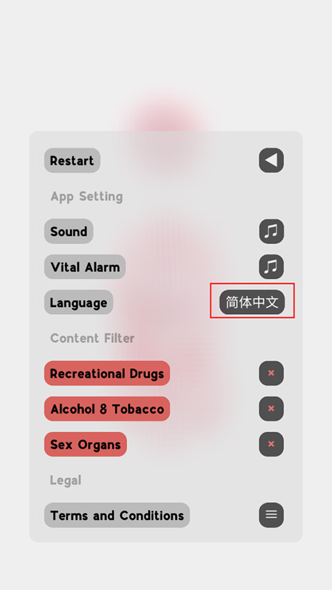 生命人體模擬器中文版