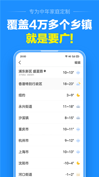 準點天氣無廣告版