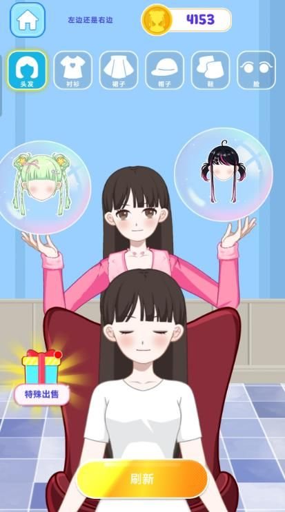 美妝樂園