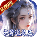 封靈訣手游最新版