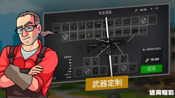 逃離暗影暢玩版