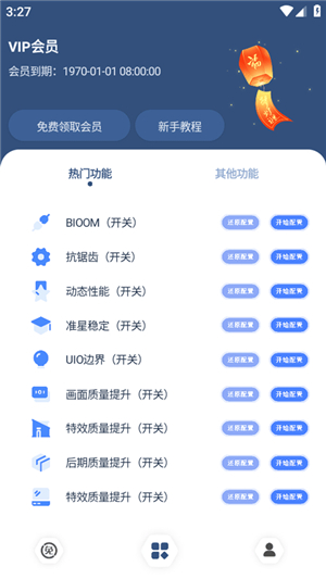 準星輔助器十字架