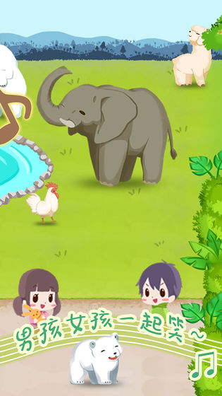 動物園拯救計劃手機版
