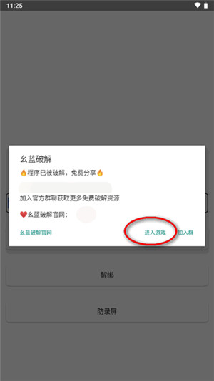 戰神x直裝軟件2.1