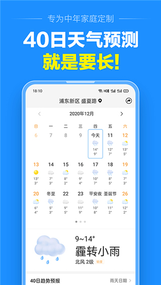 準點天氣無廣告版