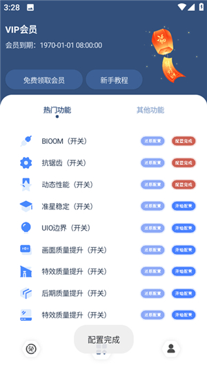 準星輔助器十字架