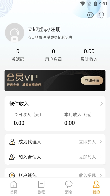 麥抖直播工具