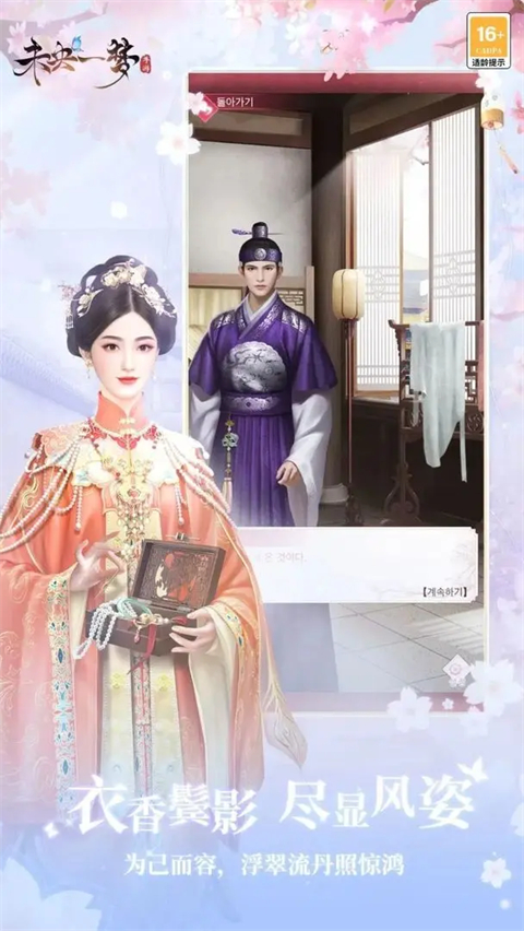 未央一夢(mèng)游戲最新版