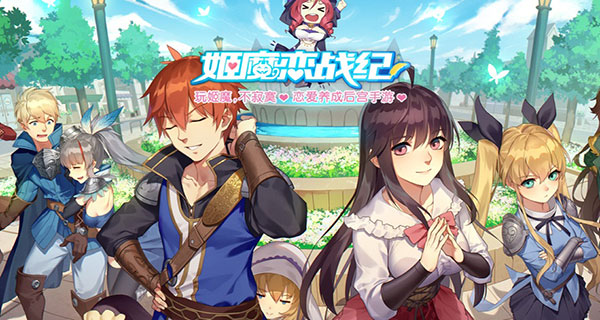 姬魔戀戰紀無限鉆石